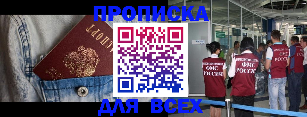 прописка для кредита в Алуште