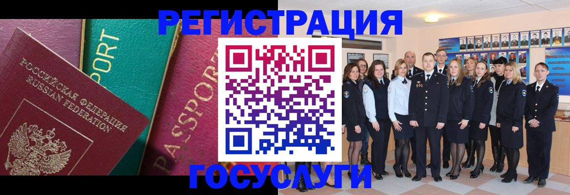 временная регистрация надежно в Алуште
