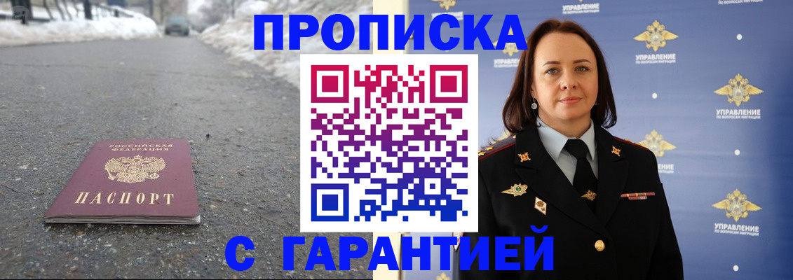 миграционный учет в Алуште