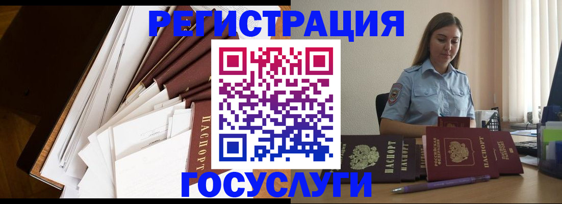 прописка от собственника в Алуште