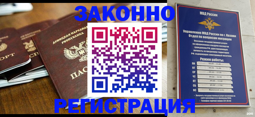 прописка паспорт в Алуште