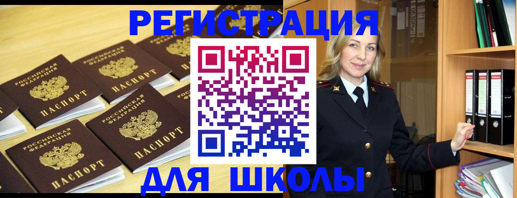 временная регистрация купить в Алуште